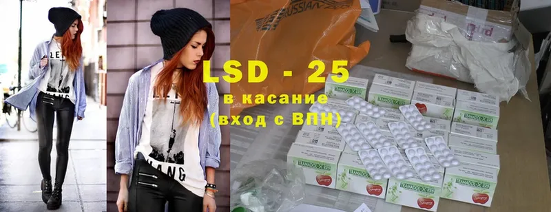 LSD-25 экстази кислота  Нахабино 